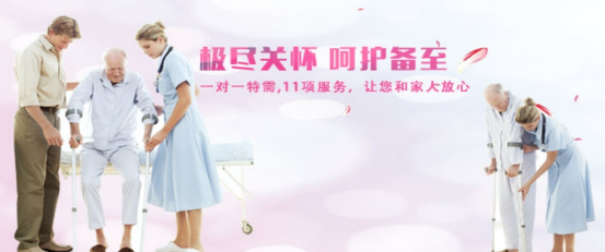 醫(yī)院護(hù)理服務(wù)有哪些？