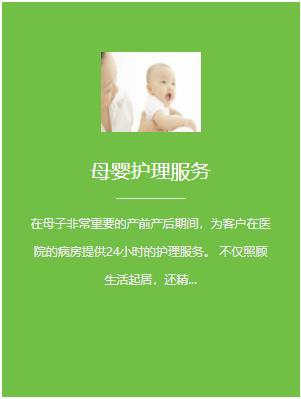 醫(yī)院護理公司與養(yǎng)老院相比有何優(yōu)勢？