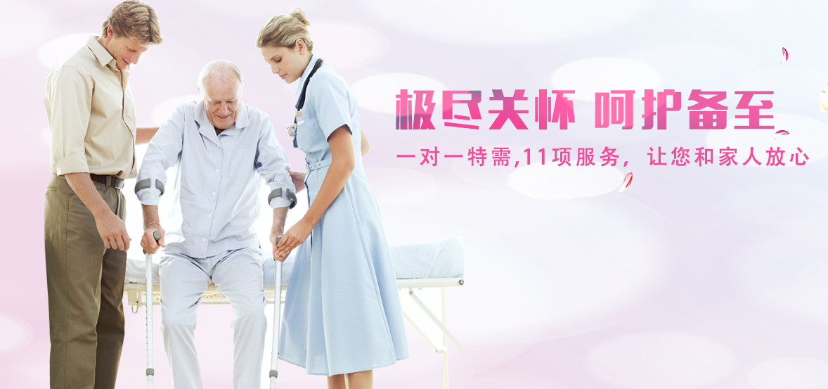 哪里有健康護(hù)理公司